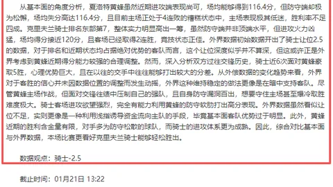 B费表态引关注：续约疑云还是离队预兆？