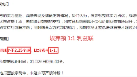NBA专家分析：猛龙对雷霆第17期精选推荐